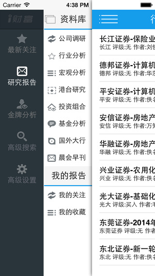 研报大师的图册