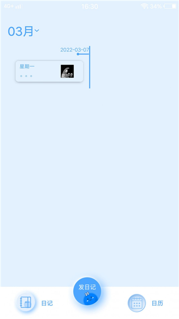 友色日记的图册