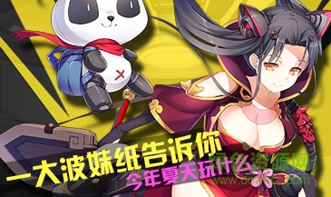 机动战队哔哩哔哩服的图册