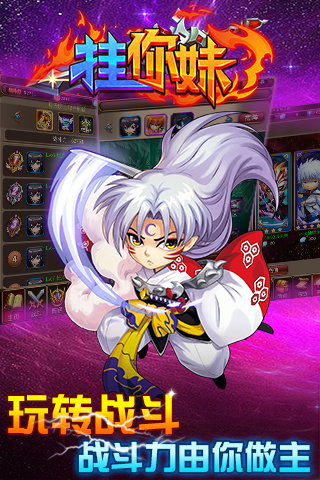 挂你妹手游的图册