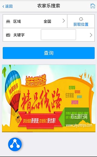 彩云旅行的图册