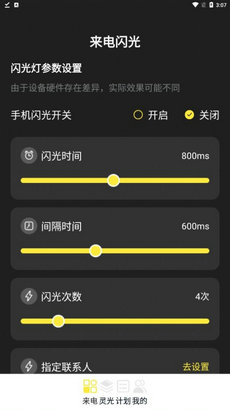 灵光来电的图册