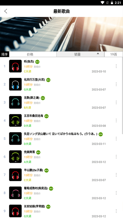 piser钢琴助手的图册