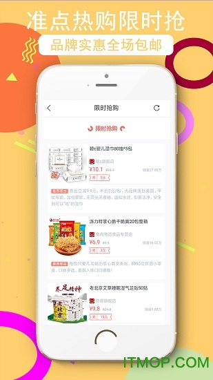 返利购物淘联盟app的图册