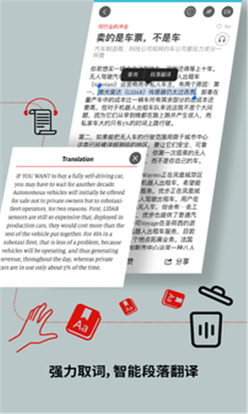 经济学人商论安卓版的图册