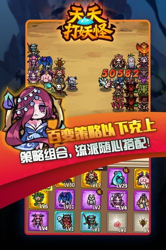 天天打妖怪的图册