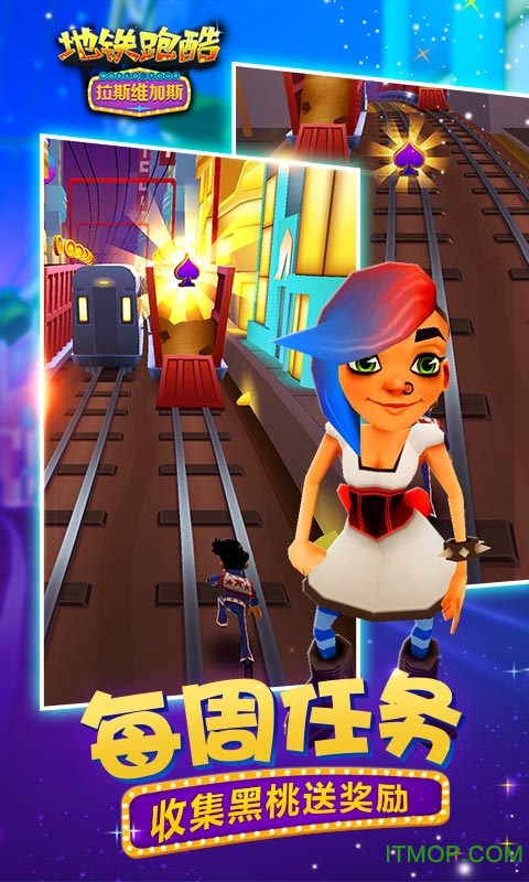 2020年地铁跑酷威尼斯版的图册