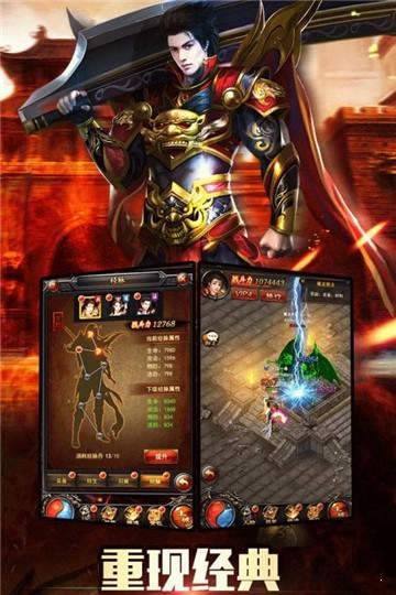 龙族神途单职业的图册