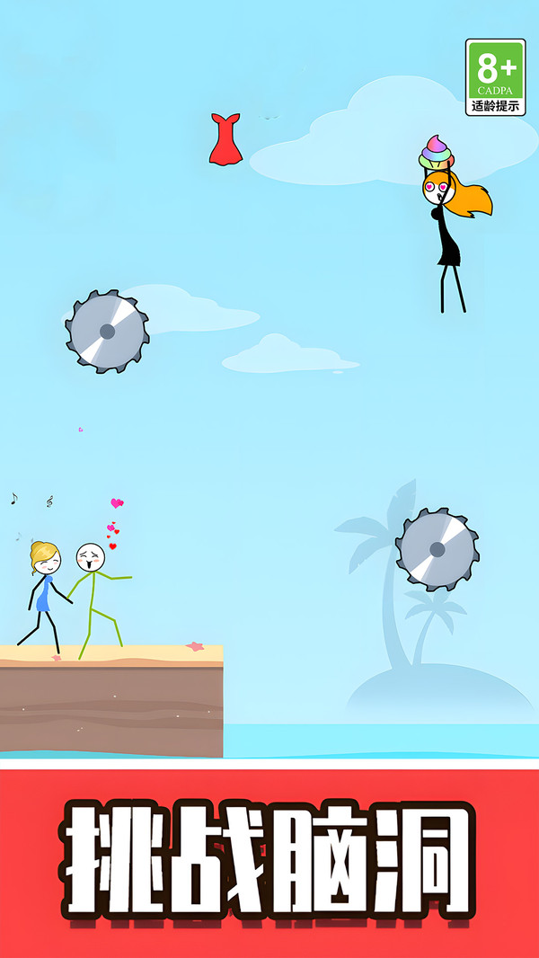 脑洞火柴人大营救的图册