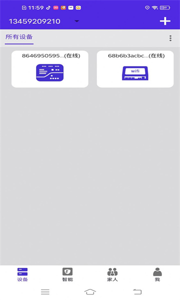 便农屹智控安卓版的图册