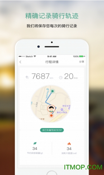 骑行乐单车手机版的图册