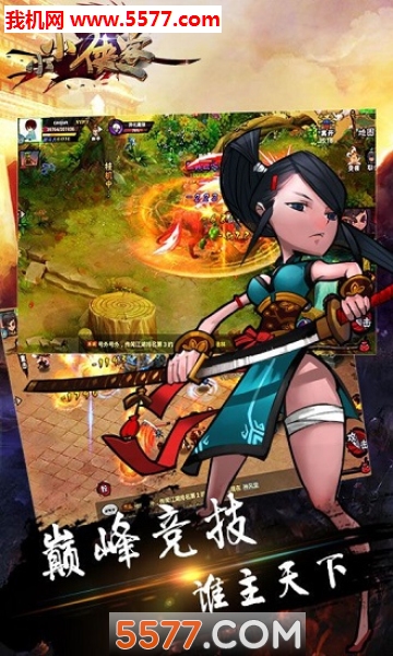 小小侠客的图册