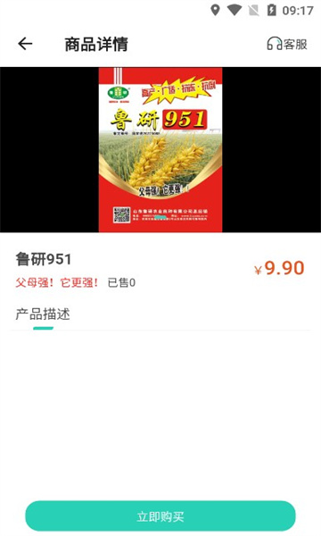 智慧鲁研安卓版的图册