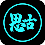 思古影视免费版