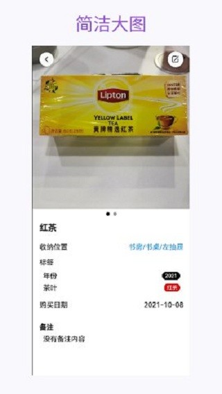 花花收纳app的图册