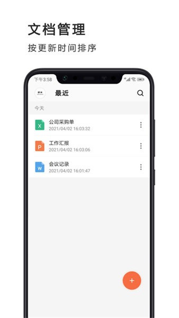 PPT制作办公的图册