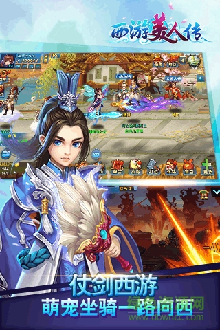 果盘版西游美人传手游的图册