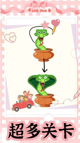 快乐一笔画的图册