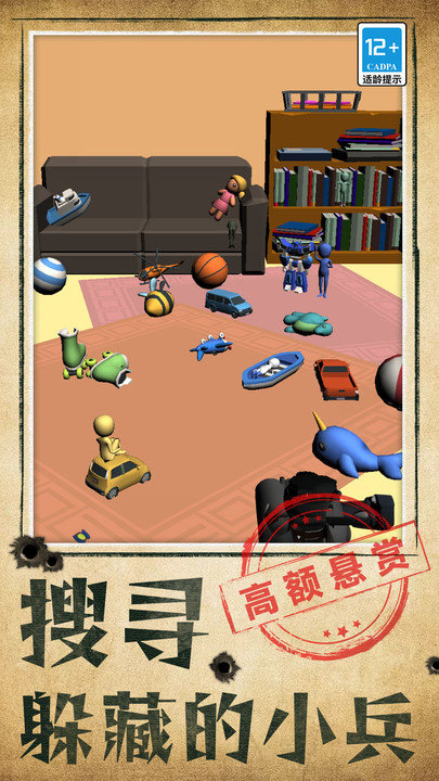 别被发现了3d手机版的图册