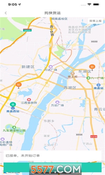 托快司机端(货运)的图册