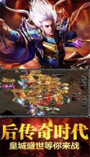 至尊战神一刀再临手游的图册