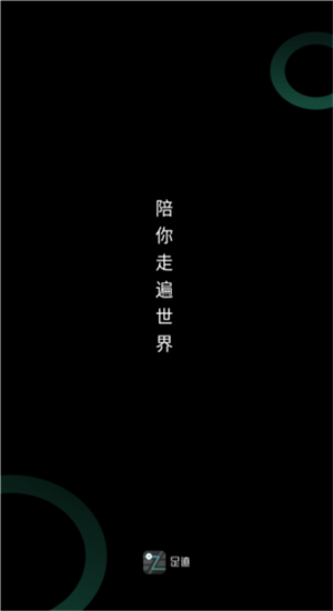 灵敢足迹的图册