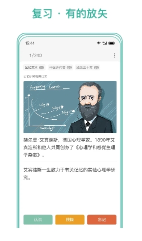 墨墨记忆卡的图册