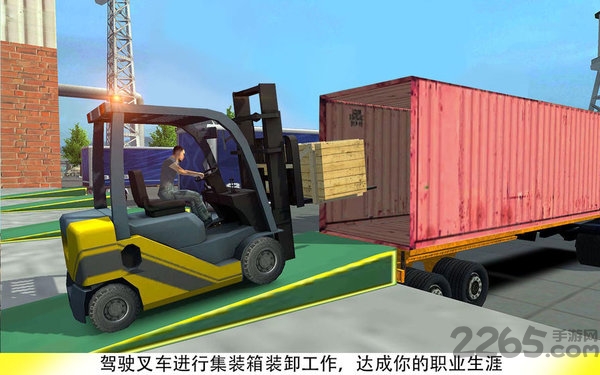 叉车叉手机版的图册