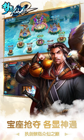 梦想仙侠2果盘账号版的图册