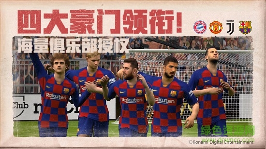 PES2021国际服手游的图册