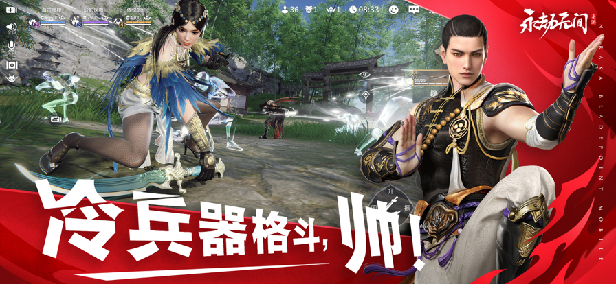 永劫无间官网最新版的图册