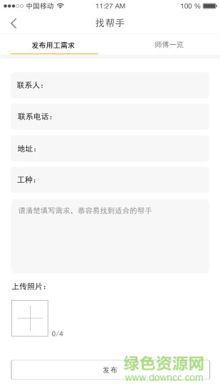 房叔快修的图册