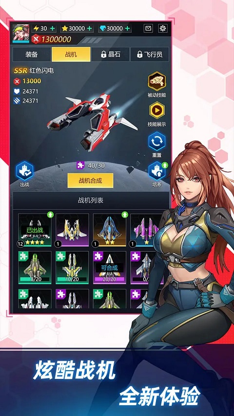 擎天战机的图册