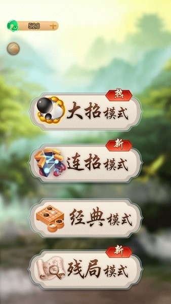 万宁五子棋游戏无广告的图册