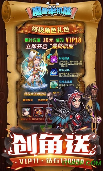 魔兽单机版的图册