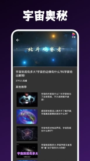 柒级宇宙软件的图册