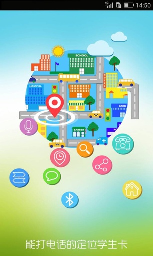 北斗心学生卡的图册