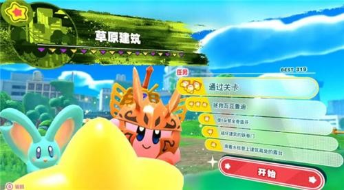 星之卡比探索发现联机版的图册