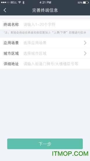 信发助手手机版的图册