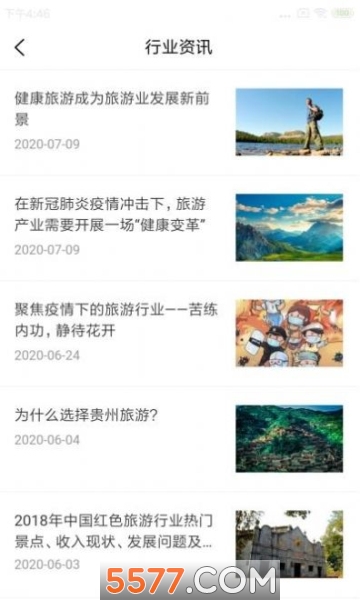 悦途旅游官方版的图册