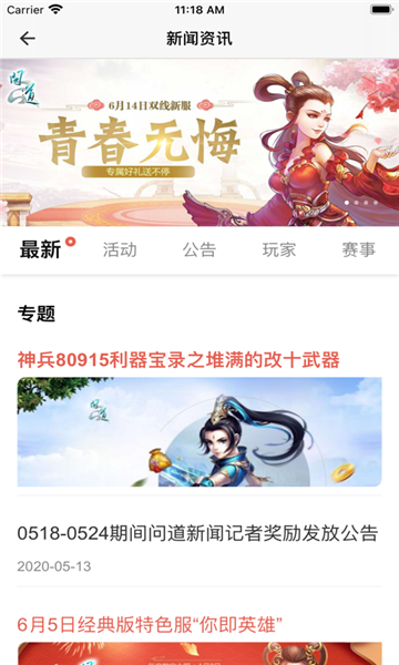 光宇游戏wegame版的图册