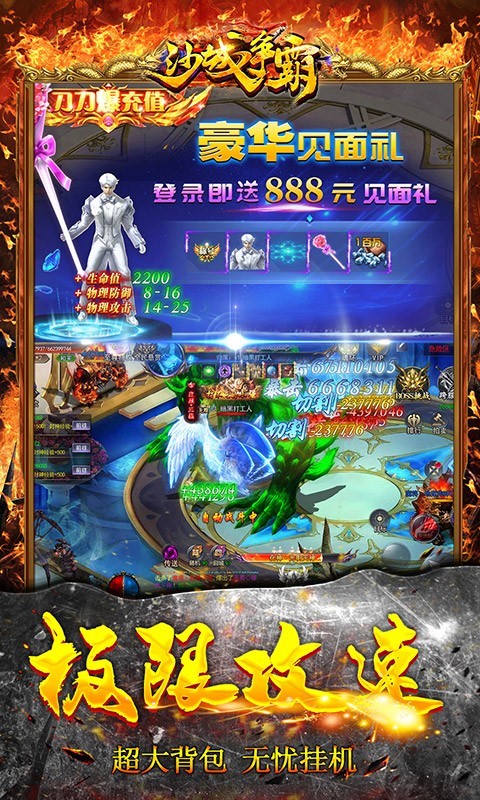 沙城争霸魂环高爆版的图册