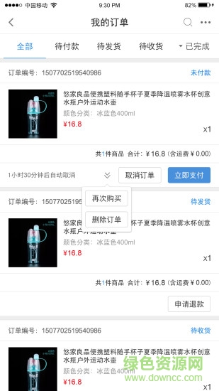 多牛订货平台的图册