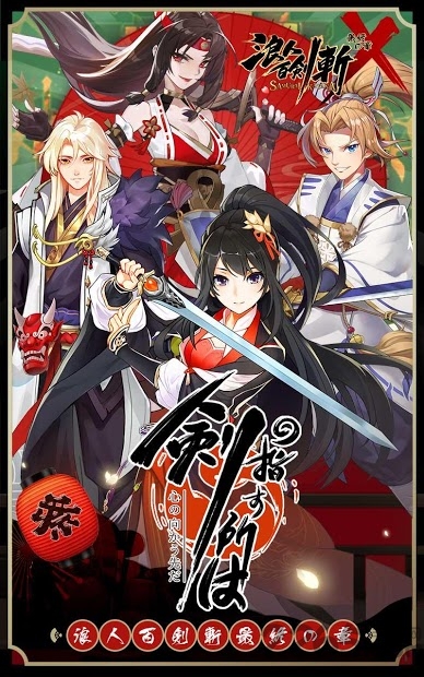 浪人百剑斩手机版的图册