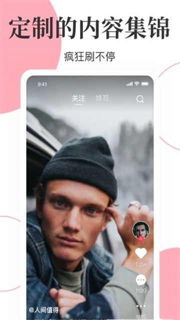 海豹短视频的图册