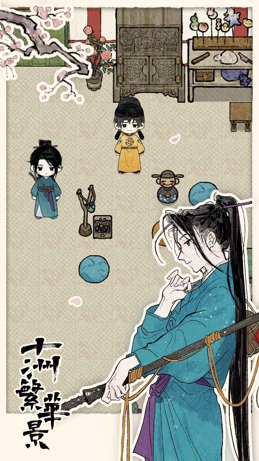 十洲繁华景内测版的图册