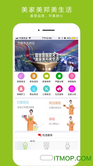 美家美邦客户端的图册