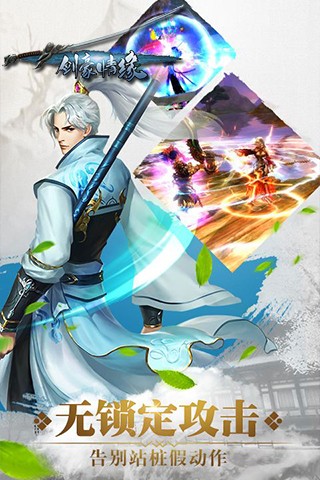 剑豪情缘BT版的图册