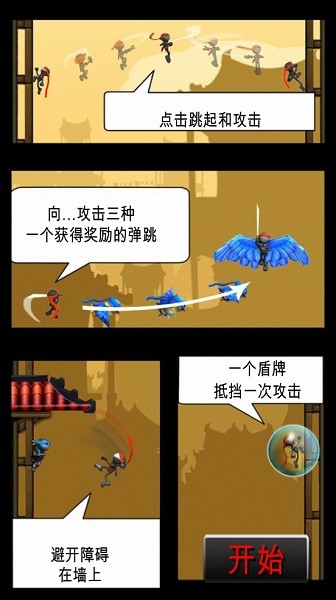 忍者跳跃豪华版(NinJumpDeluxe)的图册