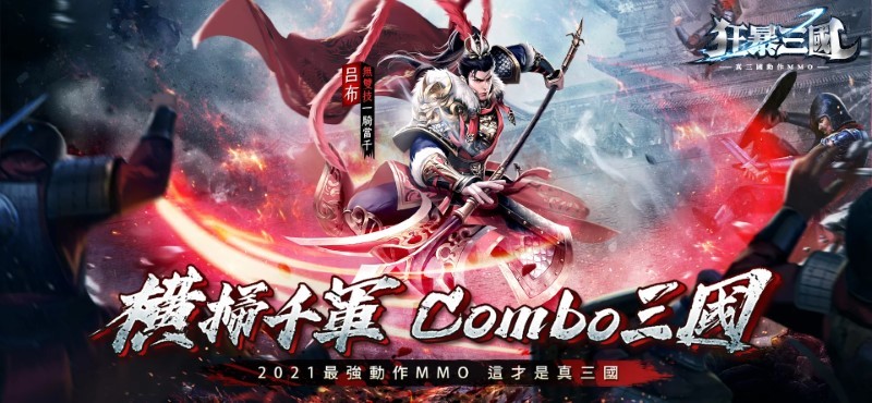 狂暴三国游戏的图册